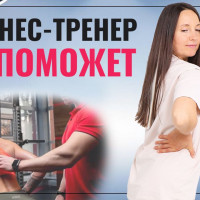 Почему фитнес-тренер не поможет исправить гиперлордоз?